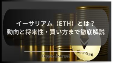 ethereumサムネイル